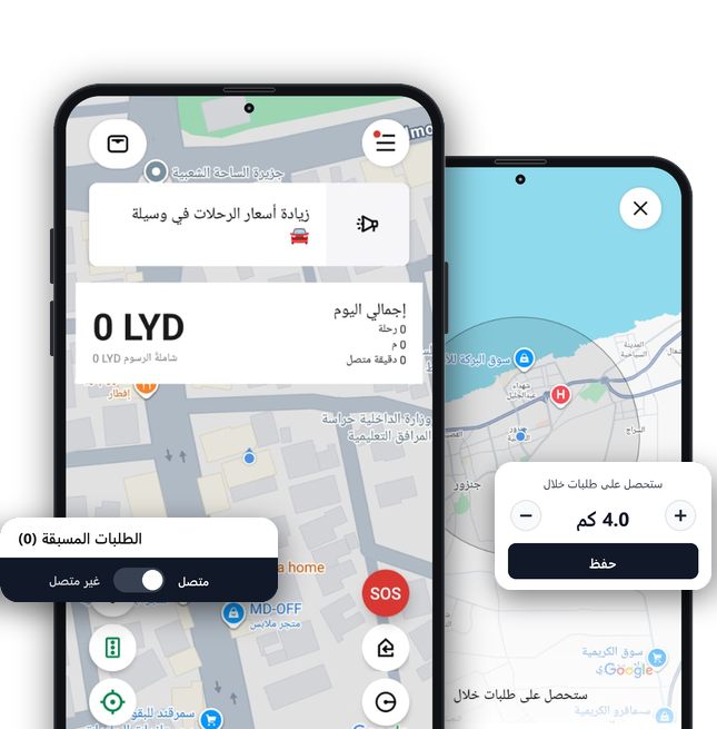 Wasila App Screenshot